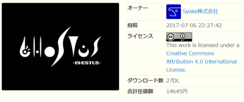 こちらのゲームは、27ダウンロードで14,645円が支払われています。