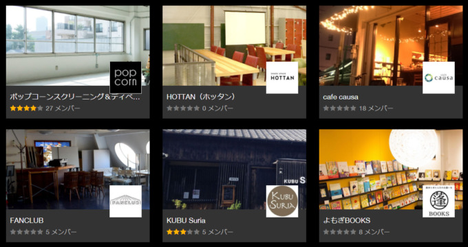 サイトには、popcornを利用しているカフェやバーなどの上映会場が掲載されています。