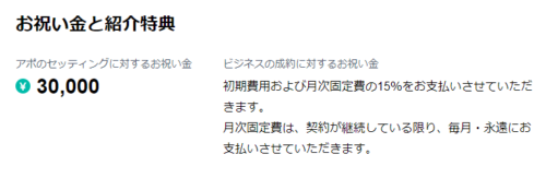 報酬は1件あたり数万円～数十万円までと様々です。