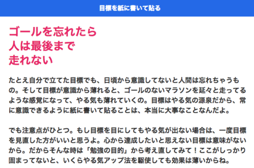 解決策のリンクをクリックすると、詳細な内容が書かれたページが表示されます。