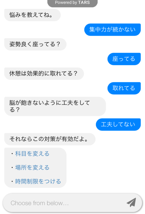 質問に回答していくと、妖精・シュガーが悩みの解決策を教えてくれます。