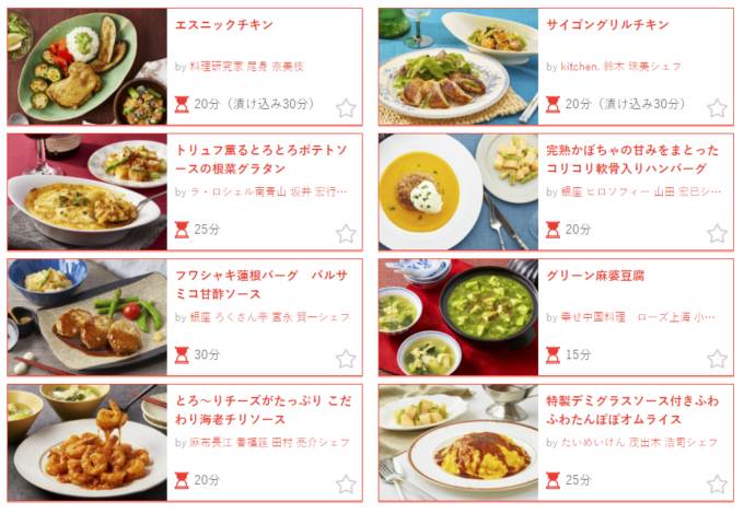 普段家庭では作らないような一味違ったレシピ