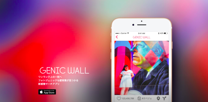 インスタ映えするフォトジェニックな壁背景が見つかる『GENIC WALL』