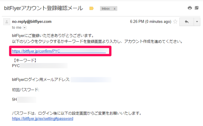bitFlyerアカウント登録メール