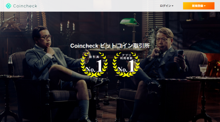 Coincheckがビットコイン送金手数料を改定