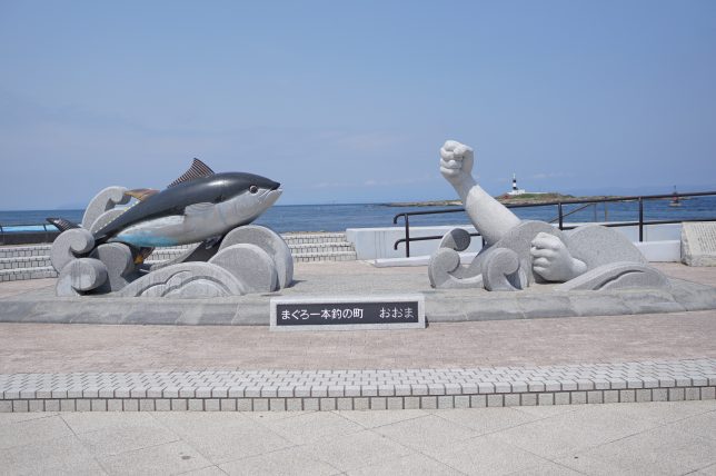 まぐろ一本釣り町 おおま